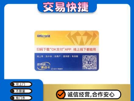 莆田购物卡回收百联ok卡.jpg