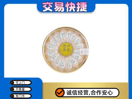 莆田礼品回收进口燕窝.jpg